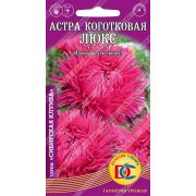 цветы Астра Коготковая Люкс /0,2 гр Дем Сиб/ (розовая)