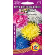 Астра Краллен Смесь коготковая /0,2 гр Дем Сиб/