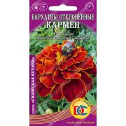 цветы Бархатцы Кармен откл. махр. /0,2 гр Дем Сиб/