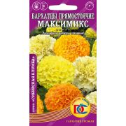 Бархатцы Максимикс прямост. махр. /0,2 гр Дем Сиб/
