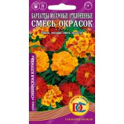 цветы Бархатцы Смесь Отклоненые махр. /0,2 гр Дем Сиб/