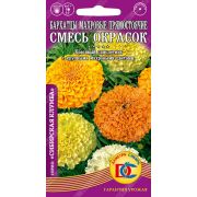 Бархатцы Смесь Прямостоячие махр. /0,2 гр Дем Сиб/
