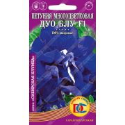 Петуния Дуо БЛУ F1 многоцветковая /10 шт Дем Сиб/