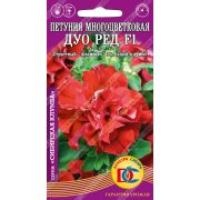 цветы Петуния Дуо РЕД F1/10 шт Дем Сиб/