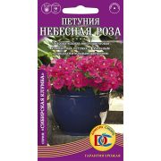 петуния Небесная роза мультифлора /0,05 гр Дем Сиб/