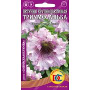 цветы Петуния Триумф Альба крупноцветковая /10 шт Дем Сиб/