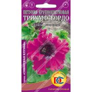 цветы Петуния Триумф Бордо /10 шт Дем Сиб/