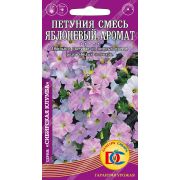Петуния Яблоневый аромат смесь /0,05 гр Дем Сиб/
