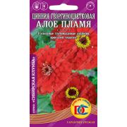цветы Цинния Алое Пламя георгиноцветковая /0,2 гр Дем Сиб/