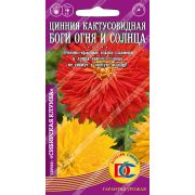 цветы Цинния Боги Огня и Солнца кактусовидная /0,2 гр Дем Сиб/