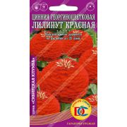 цветы Цинния Лилипут Красная георгиноцветковая /0,2 гр ДемСиб/