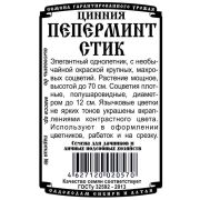 Цинния Пеперминт Стик (0,2 гр Б/П)/ Деметра