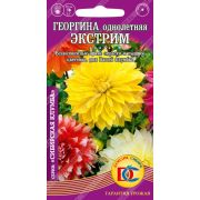 Георгина однолетняя Экстрим /0,1 гр Дем Сиб/