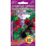 цветы Душистый горошек Королевский фонтан смесь /0,5 гр Дем Сиб/