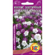 Иберис зонтичный Ярмарка красок, Смесь /0,2 гр ДемСиб/