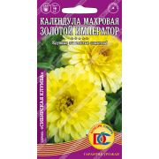 цветы Календула Золотой император махровая /0,3 гр Дем Сиб/