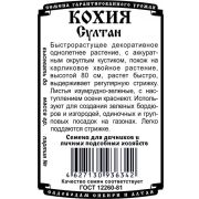 Кохия Султан (0,2 гр Б/П)/ Деметра