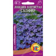 цветы Лобелия Сапфир плетистая /0,02 гр Дем Сиб/