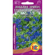 цветы Лобелия Эринус Хрустальный дворец /0,02 гр Дем Сиб/