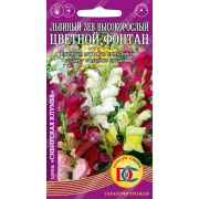 Львиный зев Цветной Фонтан высокорослый /0,1 гр Дем Сиб/