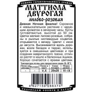 цветы Маттиола двурогая Лилово-розовая (0,1 гр Б/П)