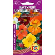цветы Настурция Вьющаяся смесь /5 шт Дем Сиб/