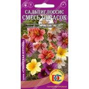 цветы Сальпиглоссис смесь окрасок / 0,1 гр Дем Сиб/