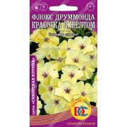 цветы Флокс Друммонда Красотка в желтом /0,1 гр Дем Сиб/
