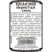 цветы Целозия перистая (0,1 гр Б/П)