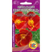 цветы Эшшольция Красный вождь /0,1 гр Дем Сиб/