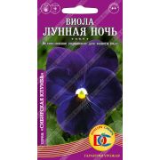 цветы Виола Лунная Ночь /0,05 гр Дем Сиб/