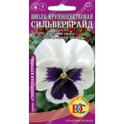 цветы Виола Сильвербрайд крупноцв. /0,1 гр Дем Сиб/