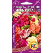 цветы Гвоздика Гренадин смесь /0,1 гр Дем Сиб/