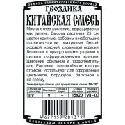 цветы Гвоздика Китайская смесь (0,1 гр Б/П)