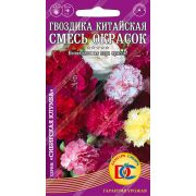 Гвоздика Китайская смесь /0,1 гр Дем Сиб/