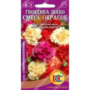 Гвоздика садовая Шабо смесь окрасок /0,1 гр Дем Сиб/