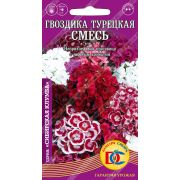 цветы Гвоздика Турецкая (смесь) /0,1 гр Дем Сиб/