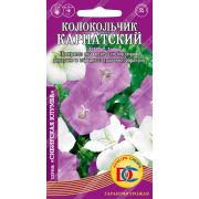 Колокольчик Карпатский /0,05 гр Дем Сиб/