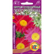 цветы Пиретрум Гиганты Робинсона /0,1 гр Дем Сиб/