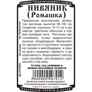 цветы Ромашка (Нивяник) ( Б/П) 80-90см