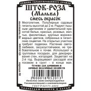 Шток-роза смесь (0,1 гр Б/П)/ Деметра