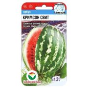 Арбуз Кримсон свит 5шт (Сиб Сад)