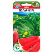 Арбуз Поларис F1 3шт (Сиб Сад)
