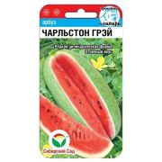 Арбуз Чарльстон Грей 5шт (Сиб Сад)