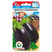 Баклажан Девочка-припевочка 20шт (Сиб Сад)