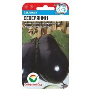 Баклажан Северянин 20шт (Сиб сад)