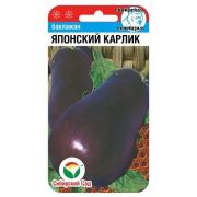 Баклажан Японский карлик 20шт (Сиб сад)
