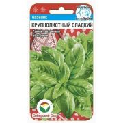 Базилик Крупнолистный сладкий зелен 0,5г (Сиб Сад)