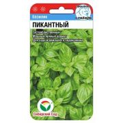 Базилик Пикантный 0,5г (Сиб Сад)