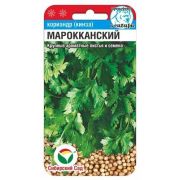 Кориандр Марокканский 3г (Сиб Сад)
